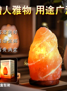 天然喜马拉雅盐灯摆件盐石红色招财净宅官方旗舰店卧室创意小夜灯