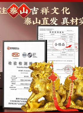 泰山祈愿铜麒麟家居办公摆件