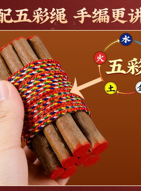 桃木枝棍摆件桃树枝条婴儿原木七根五色线绳7cm老东南山鬼剑挂件