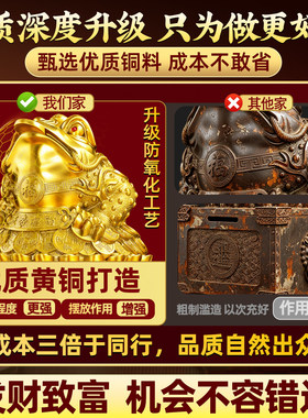 纯黄铜招财金蟾聚宝箱存钱罐摆件日进斗金 家宅纳福客厅聚财守库