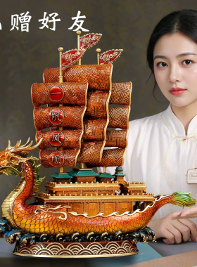 铜龙舟摆件一帆风顺帆船摆件