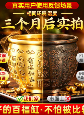 黄铜天官赐福百福财缸聚宝盆