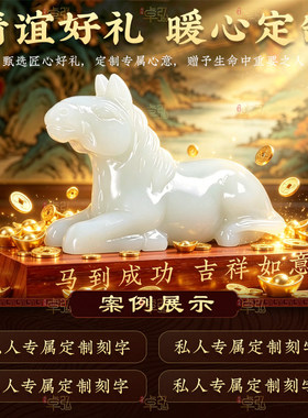 阿富汗玉十二生肖三合六合摆件
