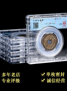 清代古币盒装康熙乾隆通宝五帝钱