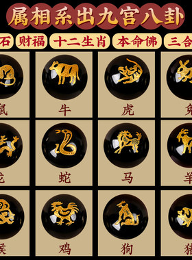 黑曜石三合六合本命佛手串