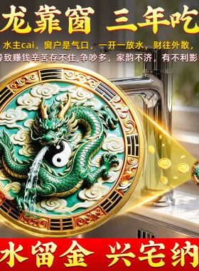 2026新款八卦青龙牌贴水龙头生财