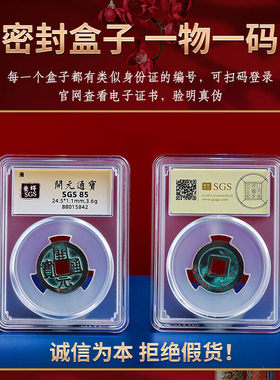 中华大五帝钱真品铜钱旗舰店支持鉴定秦半两汉五铢开元宋元永乐财