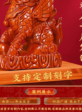 泰山祈愿，三十年花梨木麒麟摆件