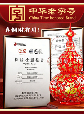福禄万代百福铜葫芦摆件开口纳福乔迁新居送礼领导新年贺寿