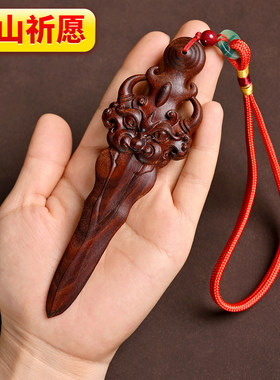 桃木剑复古吊坠雷击紫微剑手把件挂件古风创意睚眦剑
