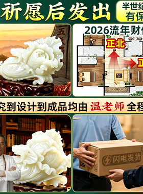 泰山祈愿，天然阿富汗玉白菜摆件