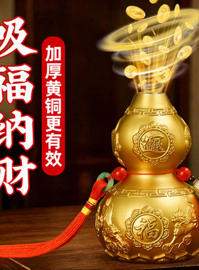 带龙头的铜葫芦摆件开口挂件款全真空心黄铜百福解宅客厅聚财纳福