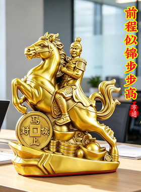黄铜马上封侯摆件马上猴桌面装饰