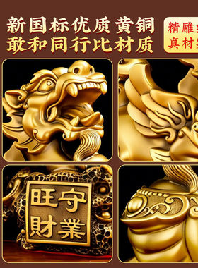 铜貔貅摆件一对黄铜招貔犰大号皮丘铜制貔貅财家居公司办公室礼品