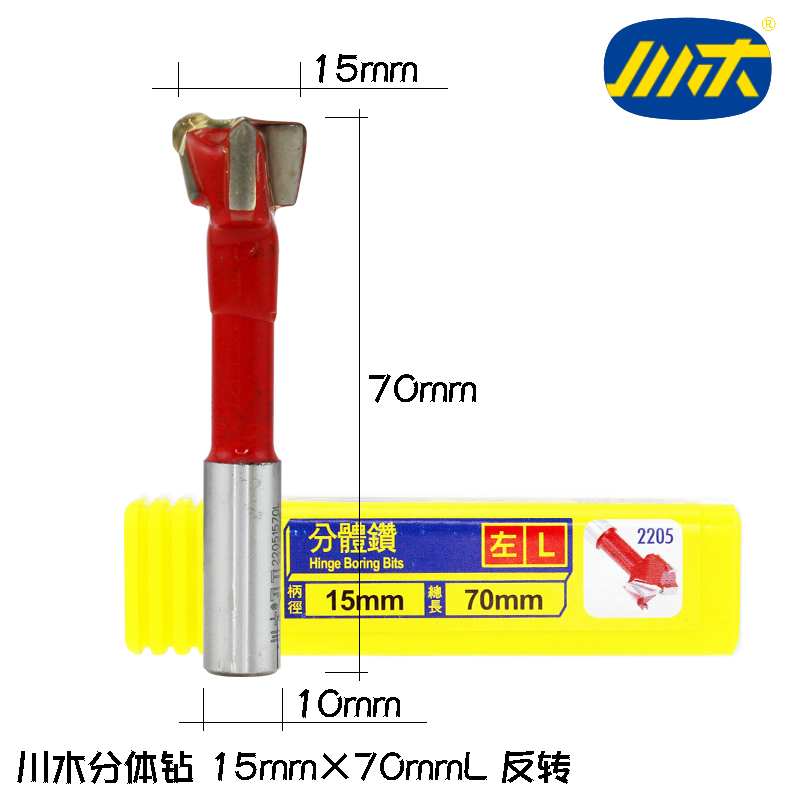 川木分体式排钻2205皇冠钻盲孔钻三尖钻头木工开孔器35mm正反转