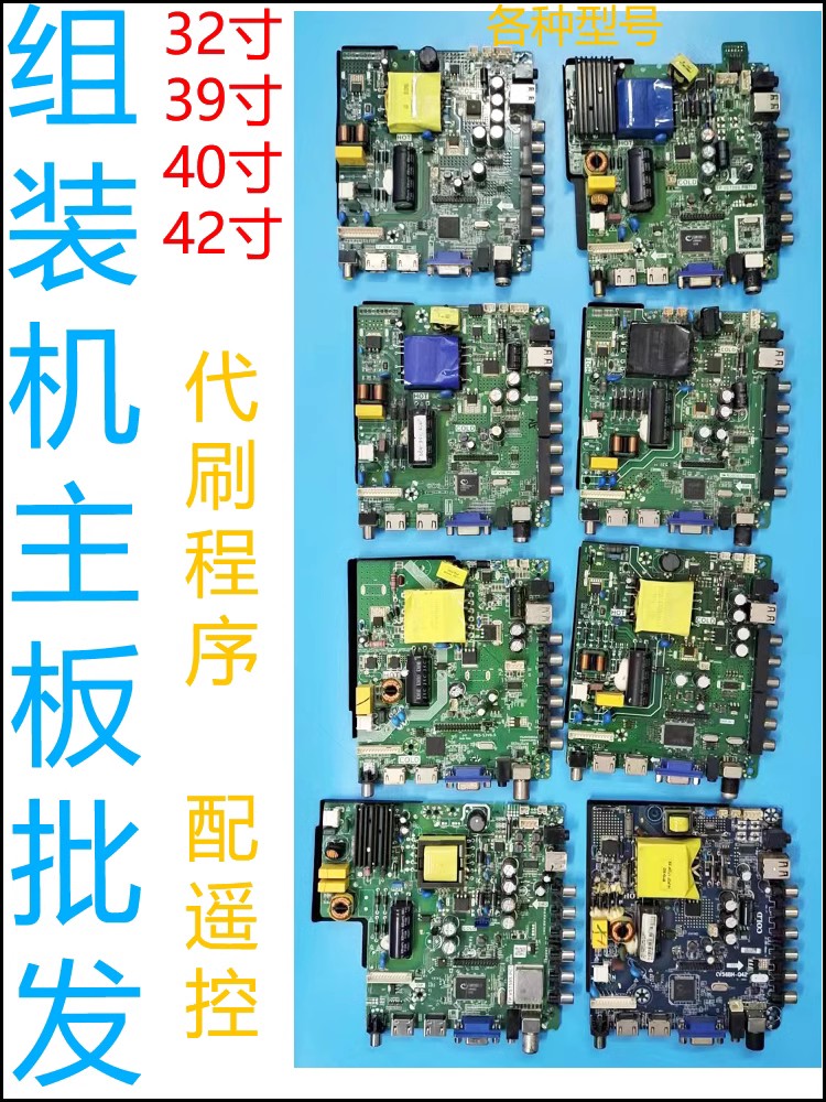 乐华通用液晶电视主板三合一主板TP.V56.PB801 26-47寸双高清板-图0