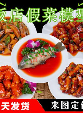 仿真菜品模型食品模具影视道具
