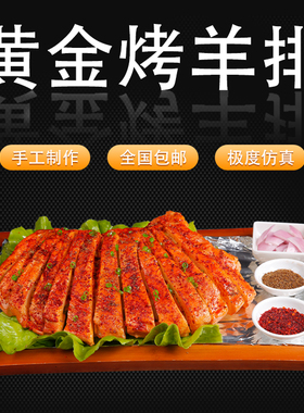 仿真食品模型食物假菜道具 黄金烤羊排样品模具餐厅菜品摆件美i.