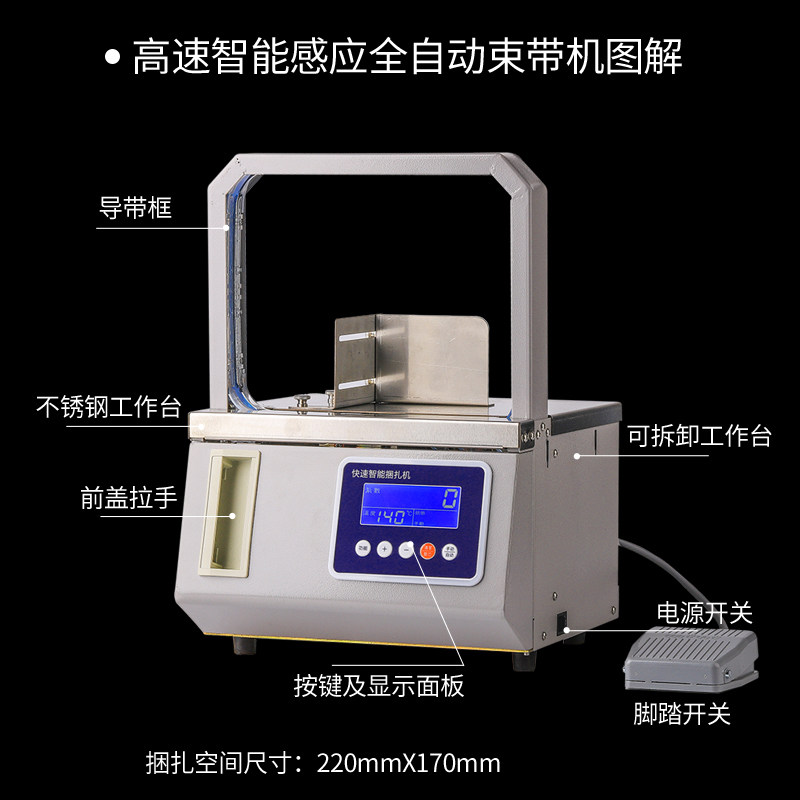 小型全自动束带机打包机捆扎机opp无胶捆纸捆标签捆火腿肠捆绑机,淘宝优惠券,粉丝福利购,淘宝优惠卷
