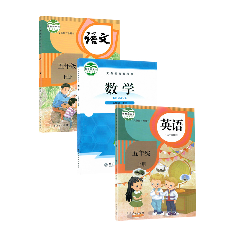 【天津河西区适用】正版2023小学五5年级上册人教版语文+北师大版数学+人教版精通版英语全套3本教材课本教科书人五5上语数英 - 图0