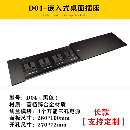 多媒体桌面嵌入式插座办公书桌台面侧滑盖式排插内嵌式滑轨插线板 - 图0
