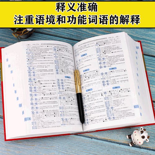 正版 现代汉语词典 双色本 插图 商务印书馆精装汉语字典中小学生初高中字词典多功能工具书大全新华字典新华词典 单色本 - 图1
