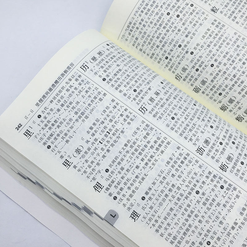 【商务印书馆旗舰店】古汉语常用字字典第5版第五版新版古代汉语词典中小学生学习古汉语字典工具书正版汉语辞典文言文书籍_虎窝淘