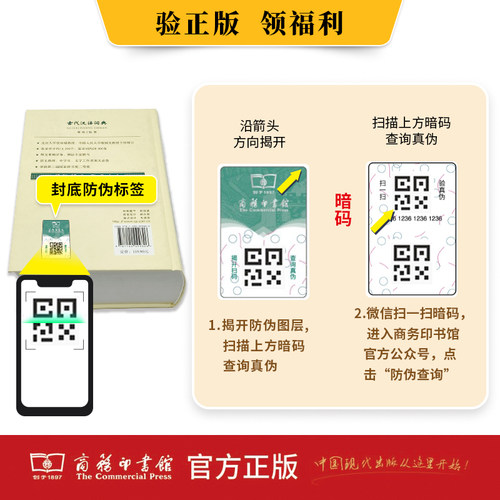 商务印书馆旗舰店 古代汉语词典第3版三版 文言文常用繁体字辞典小初高中学生语文工具书正版古汉语字典汉语辞典古文古诗文词典 - 图0