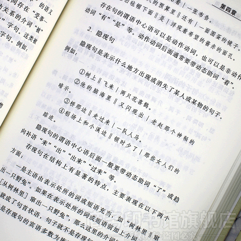 商务印书馆旗舰店 全套7册标点符号用法手册汉语易读错的常用字汉字部首解说应用漫谈中国汉字源流修辞语法知识和运用 - 图3