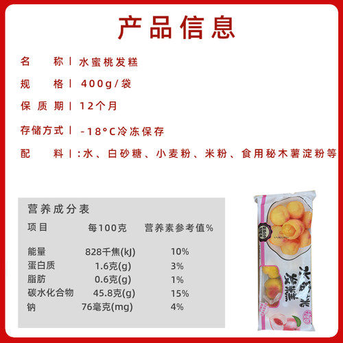 九花水蜜桃发糕400g10个装儿童速食早餐点心小吃酒店饭店宴席 - 图2