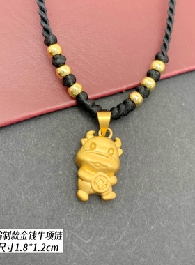 气质南沙金镀黄金色女项链黑绳编制生肖可爱牛寓意好吊坠久不掉色