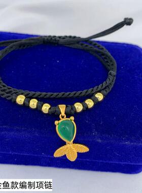 沙金黑绳编制女金鱼项链久不掉色