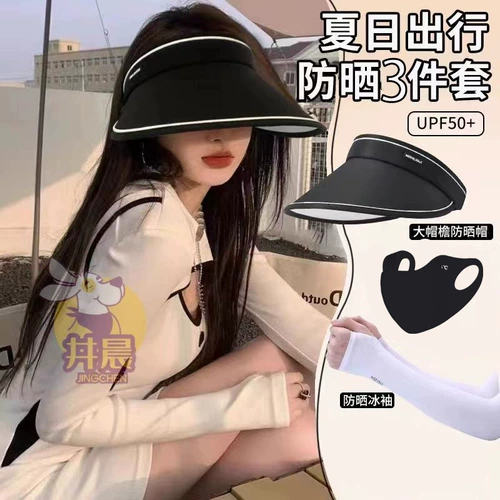 Комплект, маска, защитный рукав, нарукавники, шапка, солнцезащитная шляпа, 3 предмета, защита от солнца