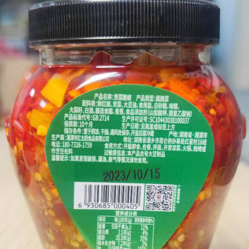 毛阿婆贡菜脆椒450gx1瓶湖南特产剁椒辣酱脆椒下饭咸菜拌面酱腌菜 - 图2