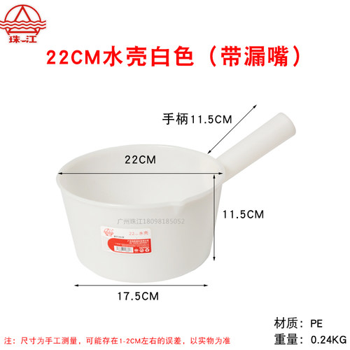 珠江塑料水瓢勺水漂舀水壳水舀家用厨房浴室厕水冲水勺塑胶水勺子 - 图1