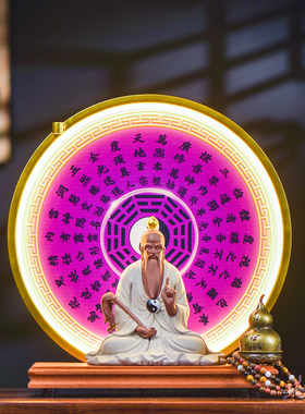 馥初心陶瓷家用太上老君神像摆件