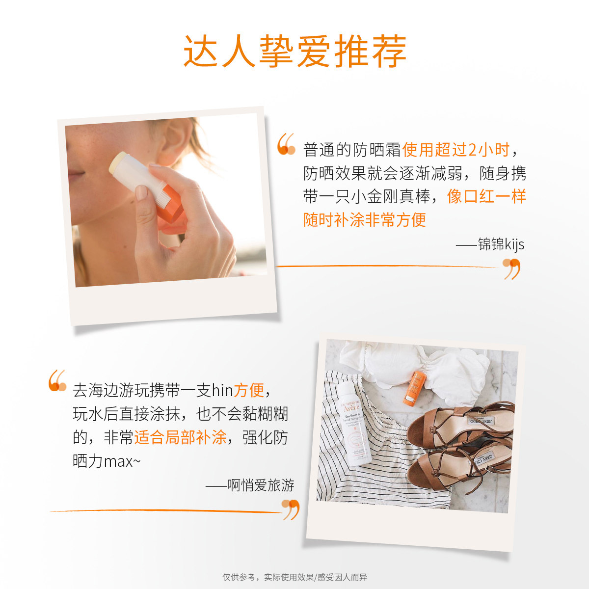 雅漾清爽倍护迷你防晒棒敏肌防晒霜 雅漾防晒霜