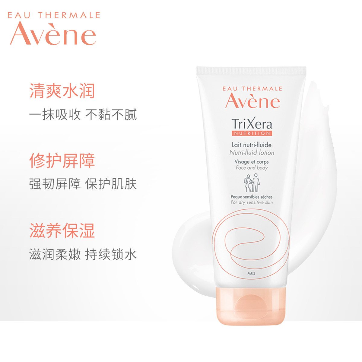 【新客专享】雅漾三重修护盈润身体乳 雅漾面部护理套装