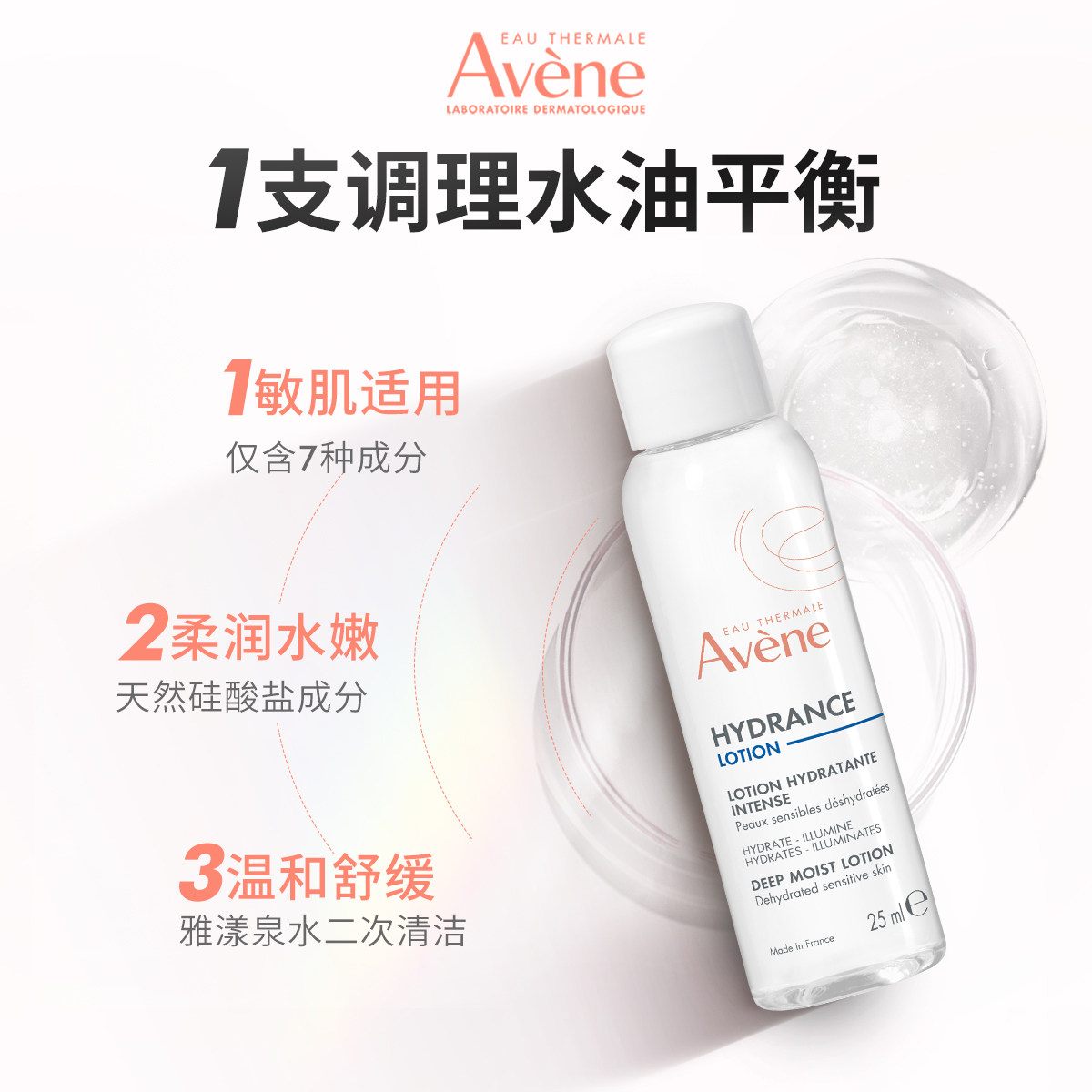 【会员U先享】雅漾恒润大保水保湿套组 持久水润 强韧屏障,淘宝优惠券,粉丝福利购,淘宝优惠卷