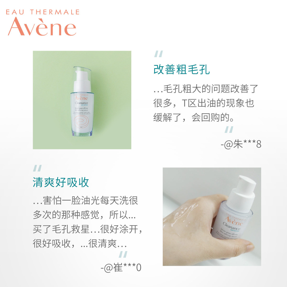 【欢聚日抢先加购】雅漾控油精华露 雅漾液态精华