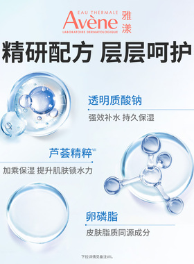 【双11抢先购】雅漾恒润保湿凝露50ml能量瓶舒缓紧致敏感肌面霜