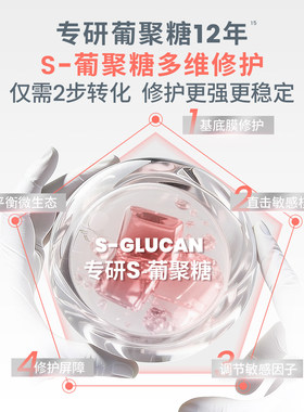 雅漾超修小白膜葡聚糖专研修护