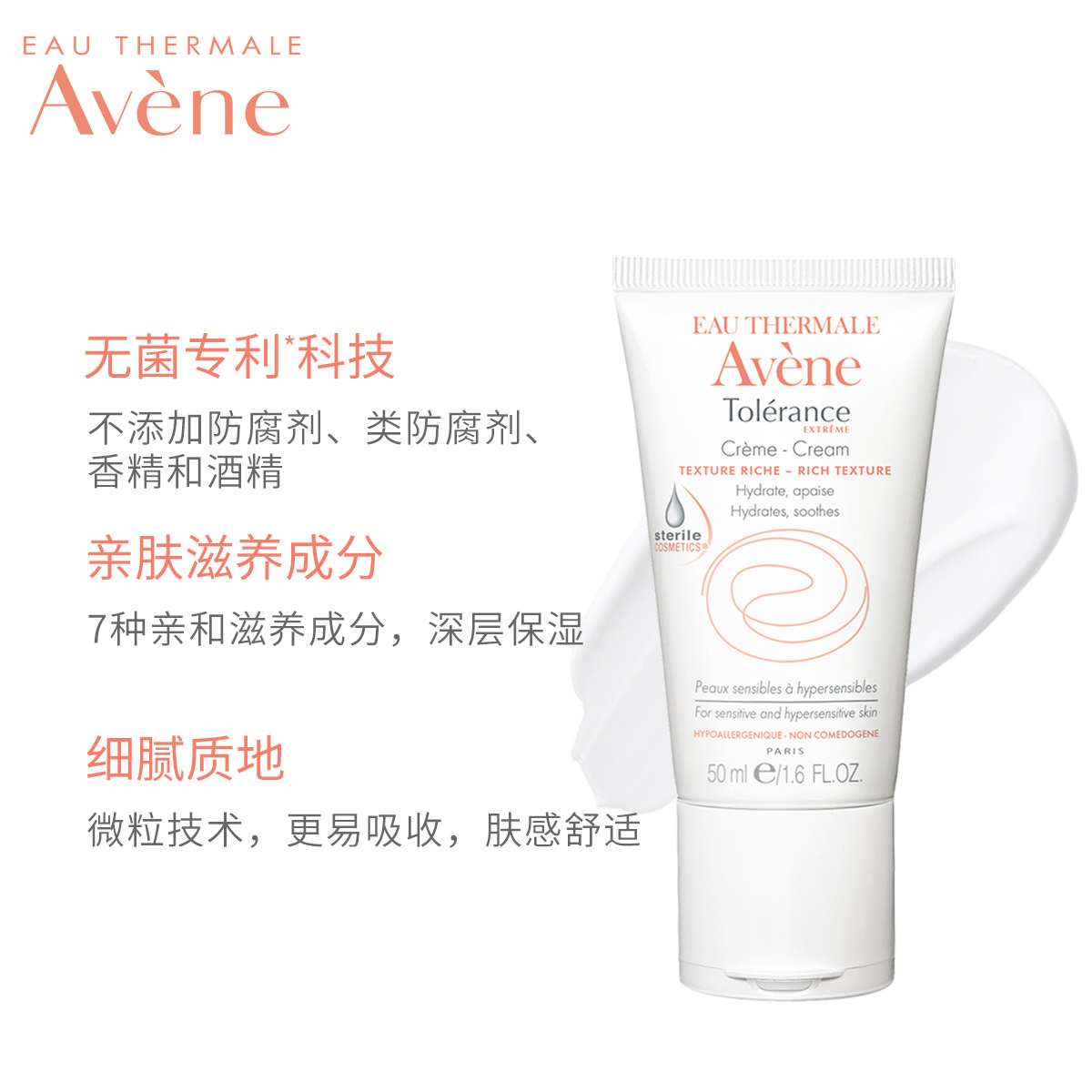 双11加购雅漾舒缓特护50ml*保湿霜 雅漾乳液/面霜