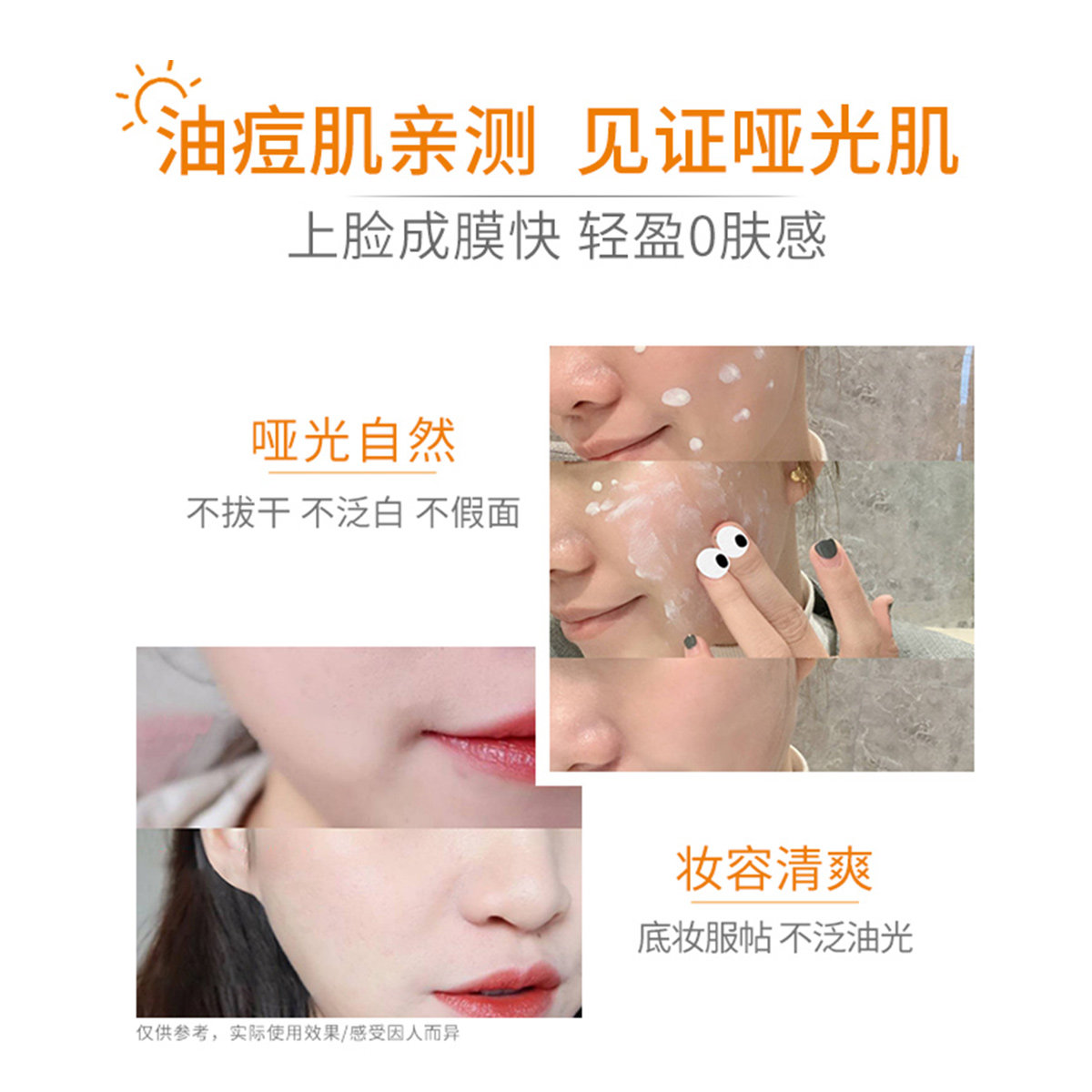 雅漾清爽防晒乳50ml别痘隔离小金刚 雅漾防晒霜