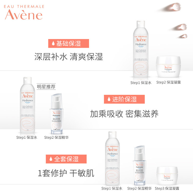 【618预售】雅漾恒润保湿水乳面霜 雅漾面部护理套装