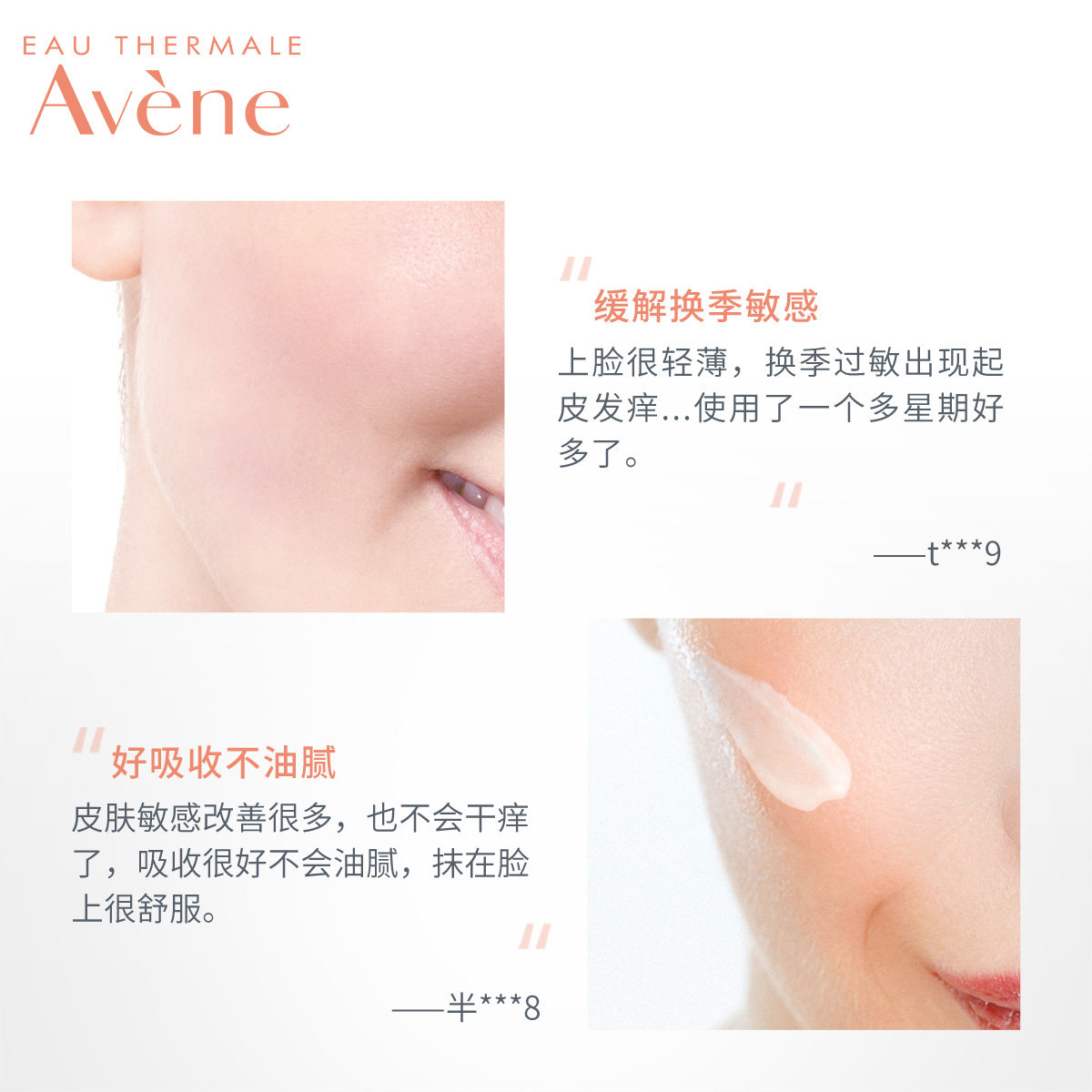 【99预售】雅漾舒缓50ml补水保湿乳液 雅漾乳液/面霜