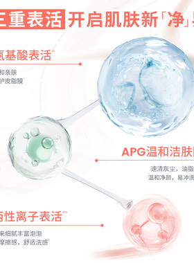 雅漾专研舒缓洁面泡沫摩丝氨基酸