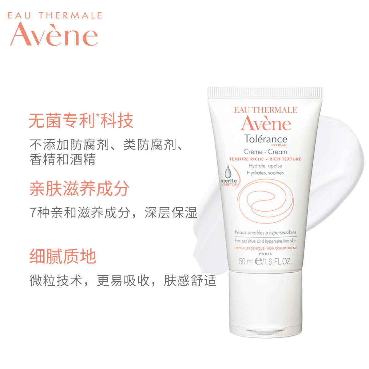 雅漾舒缓50ml滋养敏感肌女保湿乳液 雅漾乳液/面霜