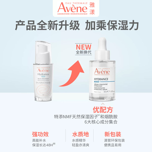 Avene Everlasting Moisturizing Moisturizing Essence, ຮັກສາຄວາມຊຸ່ມຊື່ນ, ຮັກສາຄວາມຊຸ່ມຊື້ນທີ່ຍາວນານແລະເນື້ອຫນັງທີ່ສົດໃສ