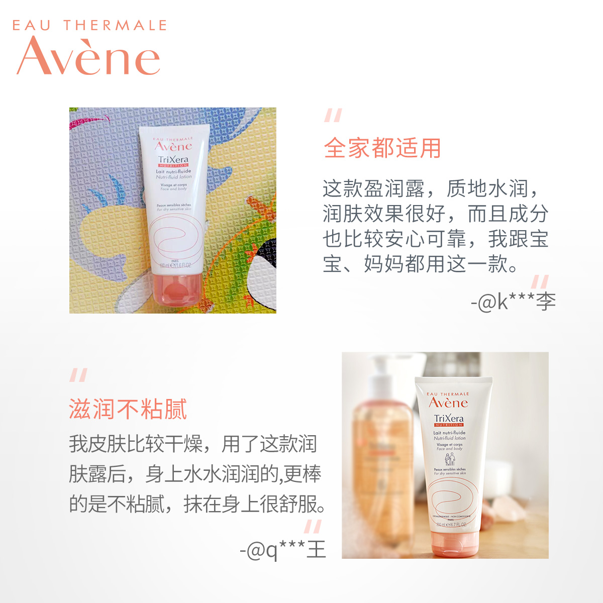 【新客专享】雅漾三重修护盈润身体乳 雅漾面部护理套装